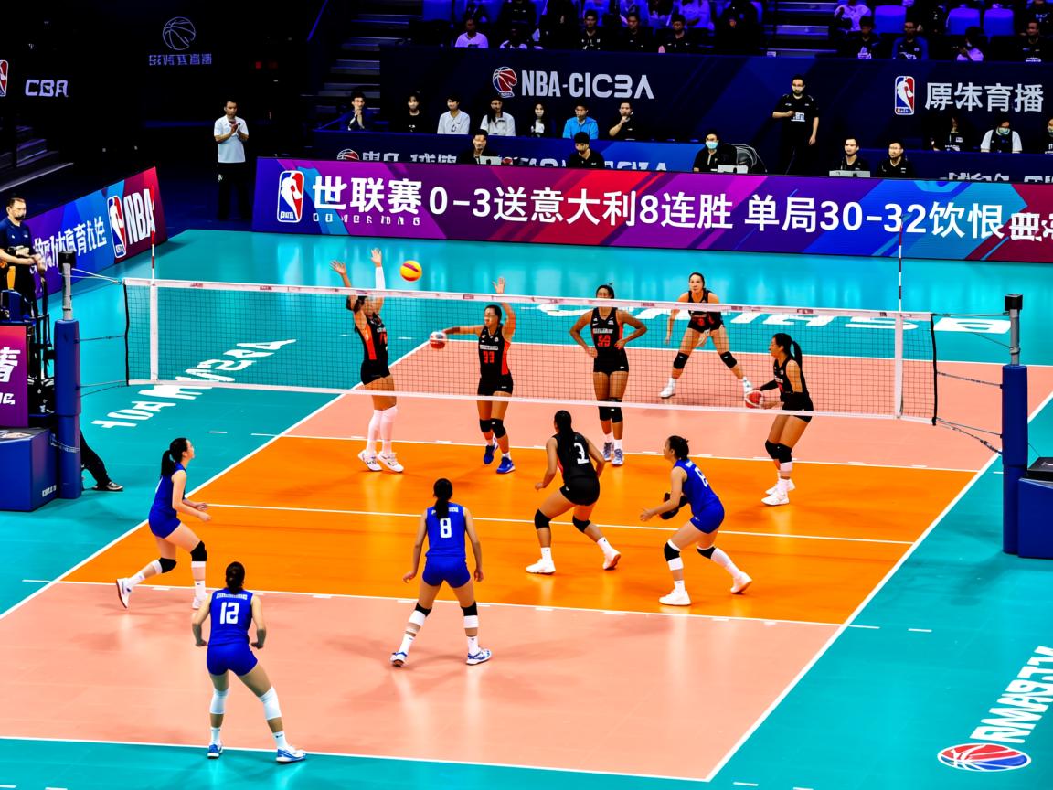 世联赛-女排0-3送意大利8连胜 单局30-32饮恨 第4张