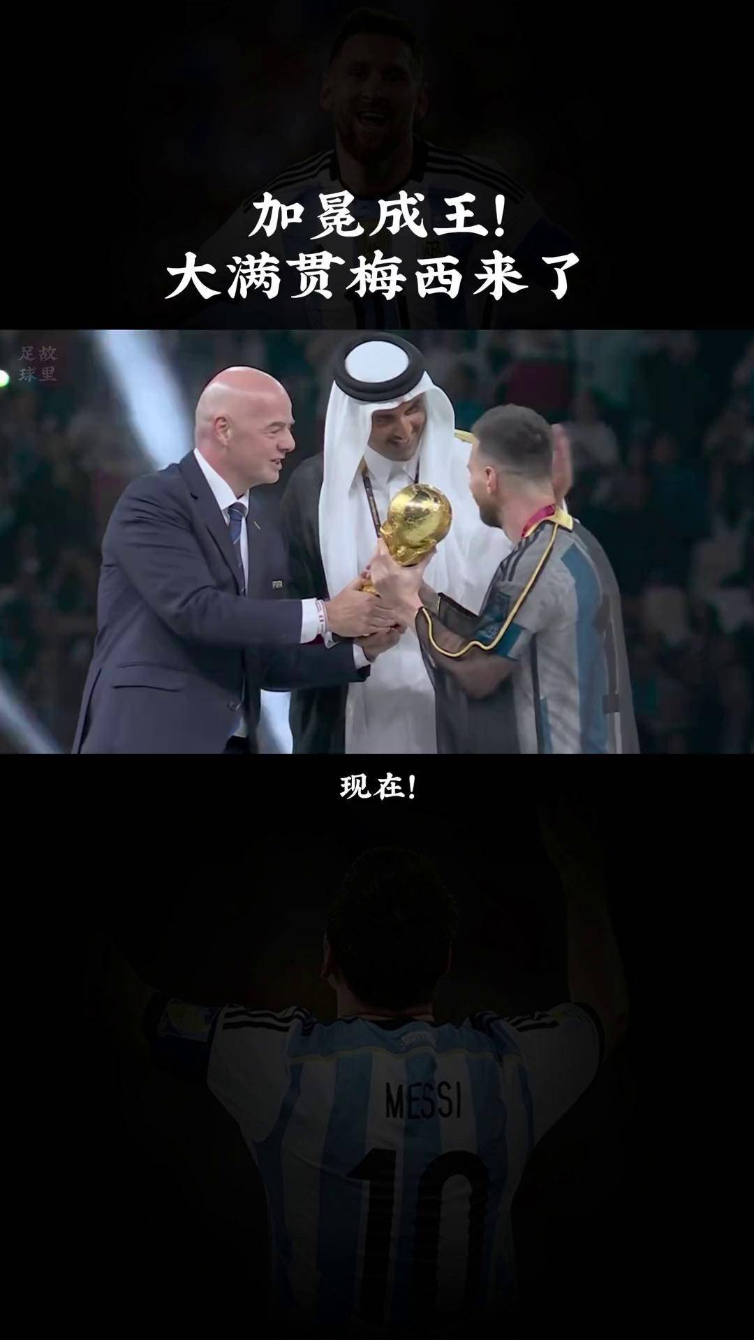 跨界！梅西的“神来之笔”，一记头球，如何震撼数字艺术世界